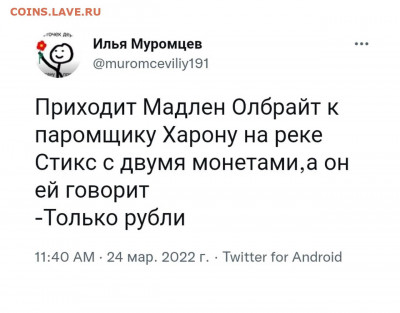 Международные новости - 220324р