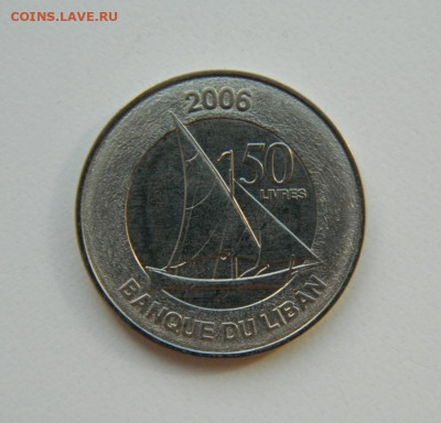 Ливан 50 ливров 2006 г. (Парусник) до 30.03.22 - DSCN3819.JPG