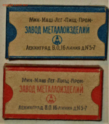 Ксерофилия - коллекционирование бритвенных лезвий - IMG_0002.JPG