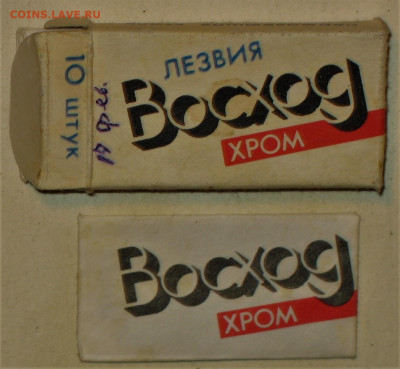 Ксерофилия - коллекционирование бритвенных лезвий - IMG_0011.JPG