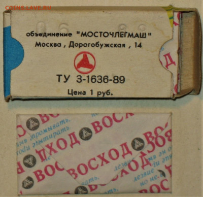 Ксерофилия - коллекционирование бритвенных лезвий - IMG_0014.JPG
