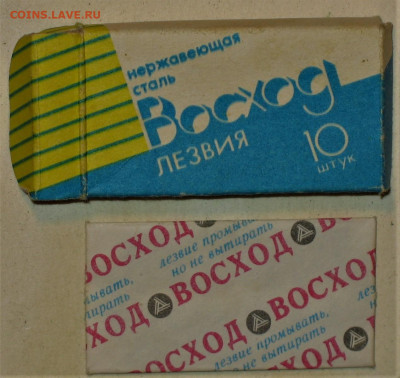 Ксерофилия - коллекционирование бритвенных лезвий - IMG_0013.JPG