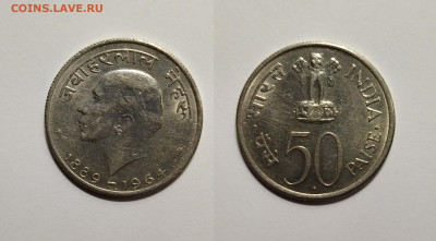 Индия 50 пайс 1964 г Джавахарлала Неру - 27.03 - IMG_20220320_183410