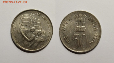 Индия 50 пайс 1972 г 25 лет независимости - 27.03 - IMG_20220320_183452