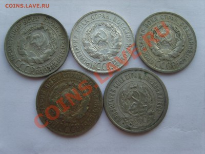 Билон 20коп. 1923-30гг. с Рубля.до 17.11.11. 22.00 - S8301225.JPG