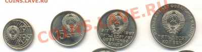 набор 1967 10-15-20-50 - набор 1967-1200