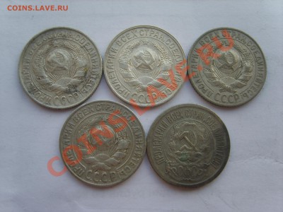Билон 15коп. 1923-29гг. с Рубля до 17.11.11. 22.00 - S8301229.JPG