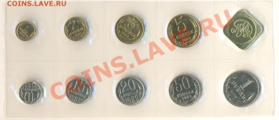 набор ГБ СССР 1989 ММД - набор 1989-500