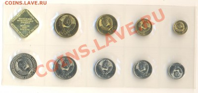 набор ГБ СССР 1989 ММД - набор 1989-500 (1)