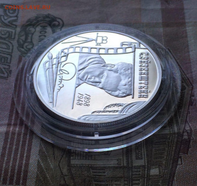 2 рубля 1998 г. Эйзенштейн.Пруф. до 27.03.22 - 31