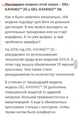 Кто-нибудь бегает? - Screenshot_20220325-065742_Samsung Internet