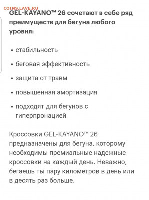 Кто-нибудь бегает? - Screenshot_20220325-065725_Samsung Internet