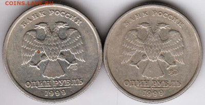 1 рубль 1999 г. "ММД" и "СПМД" до 31.03.22 г в 23.00 - 011