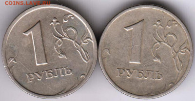 1 рубль 1999 г. "ММД" и "СПМД" до 31.03.22 г в 23.00 - 031