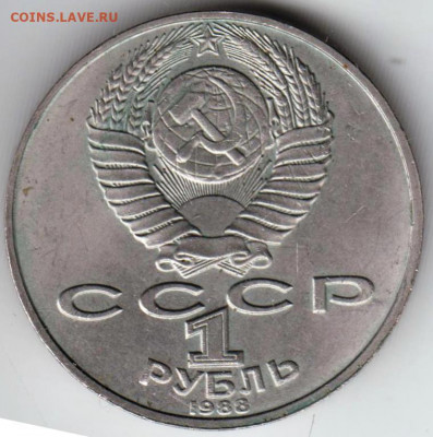 1 р. 1988 г. Л.Н. ТОЛСТОЙ до 31.03.22 г в 23.00 - 015