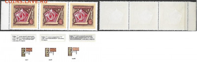 Марки СССР 1970. ФИКС. №3878 День космонавтики. Разновид. Сц - 3878 сцепка