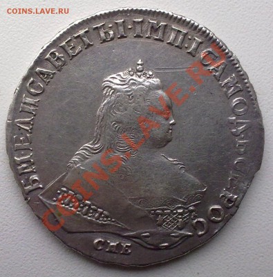 Рубль 1748 г. до 18.11.11. - 04112011543