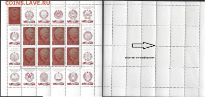 Марки СССР 1970. №3888. В. И. Ленин. Малый лист - 3888мл
