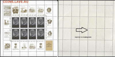 Марки СССР 1970. №3887. В. И. Ленин. Малый лист - 3887мл