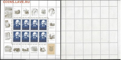 Марки СССР 1970. №3881. В. И. Ленин. Малый лист - 3881мл