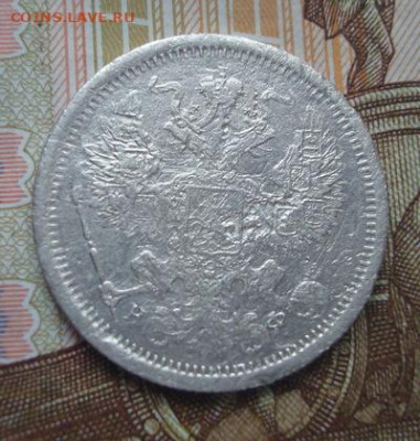 20 копеек  1881 СПБ  НФ. До 30.03. 22-00 - 017.JPG