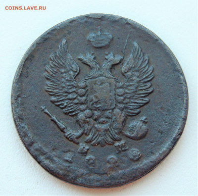2 копейки 1820,1815, 1817,1820 года.27.03.2022 22-00 - P3250274.JPG
