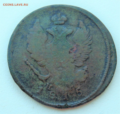 2 копейки 1820,1815, 1817,1820 года.27.03.2022 22-00 - P3250276.JPG