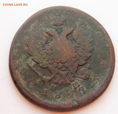 2 копейки 1820,1815, 1817,1820 года.27.03.2022 22-00 - P3250282.JPG