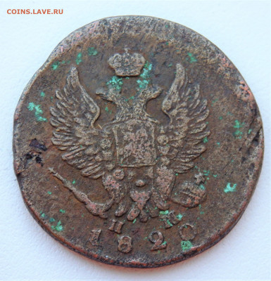 2 копейки 1820,1815, 1817,1820 года.27.03.2022 22-00 - P3250283.JPG