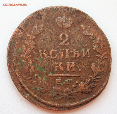 2 копейки 1820,1815, 1817,1820 года.27.03.2022 22-00 - P3250284.JPG