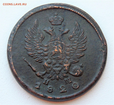 2 копейки 1820,1816 года.    27.03.2022    22-00 - P3250278.JPG