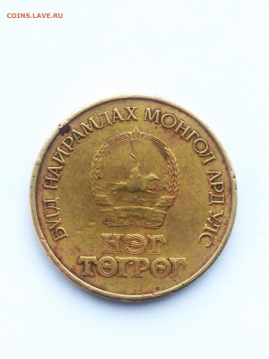 Монгольская юбилейная монета  хорошая до 30.03.2022 в 22:00 - IMG_20220325_183242