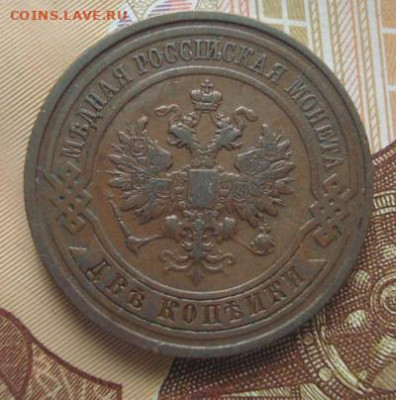 2 копейки 1914 СПБ До 30.03  22-00 - 035.JPG