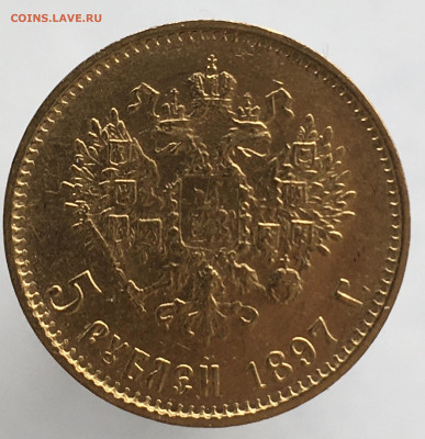 5 рублей 1897 до 27.03. - F3B0BAEA-262B-4BCA-B2EE-1C8E0C202290