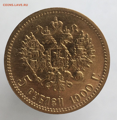 5 рублей 1900 до 27.03. - D4AF1D2A-FA04-4C15-B48F-8790EAF9C201