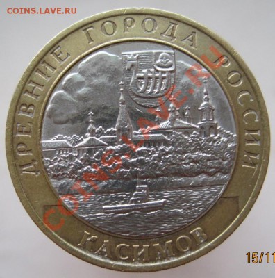 10 рублей ДГР 2002-05 из оборота до 18.11 до 22-00 - IMG_1675.JPG
