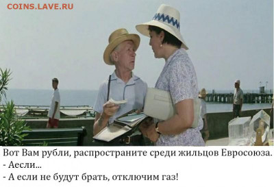 юмор - газорубли