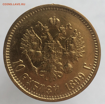 10 рублей 1899 АГ до 27.03. - 0061C451-B6F3-4303-A62F-63718113DC5E