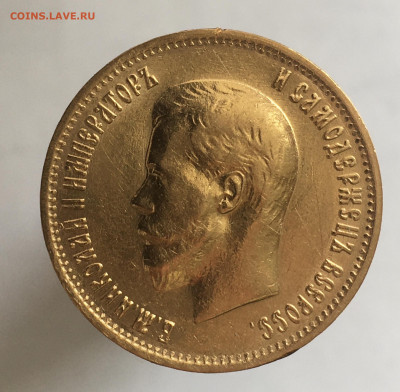 10 рублей 1899 АГ до 27.03. - 79B01EA1-275D-4ED2-A3AA-D9E80BD99CFA