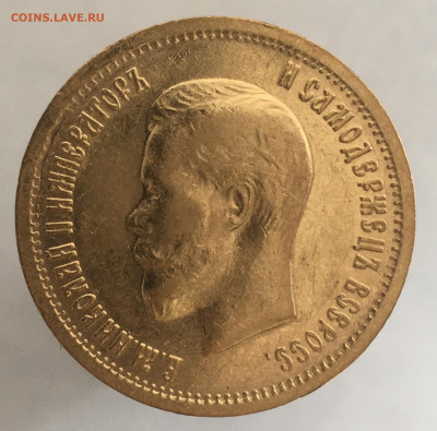 10 рублей 1899 ФЗ до 27.03 - F3555CFB-98A2-46AD-95F9-6E83600D7E04