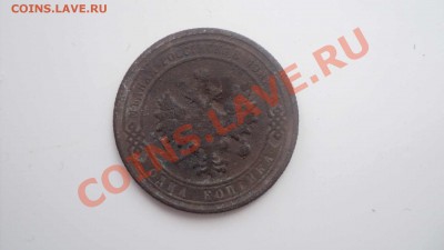 копейка 1903 до 17 1111 22 00 - DSC03318.JPG