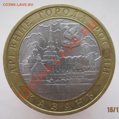 10 рублей ДГР 2002-05 из оборота до 18.11 до 22-00 - IMG_1681.JPG