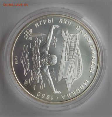 5 рублей 1978 Плавание UNC - COLLAGE_20220325_165711