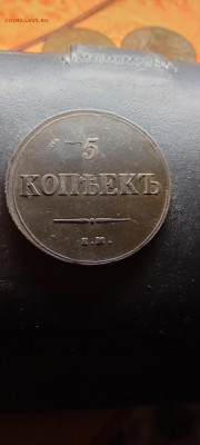 5коп 1836ем до 25.03.2022 - IMG20220325171934