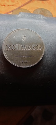 5коп 1836ем до 25.03.2022 - IMG20220325171928