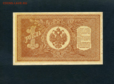 UNC-.до 22-00 мск. 26.03.22 - 1р 1898 НВ-509 р