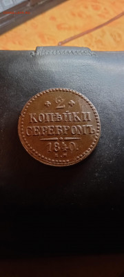 2коп 1840ем до 25.03.2022 - IMG20220325173307