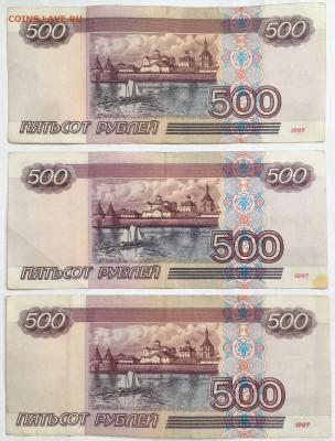 500 рублей без мод. и 2001 ФИКС - IMG_0788.JPG