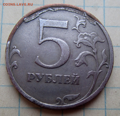 5 рублей 2008 г. - брак - photoeditorsdk-export(82)