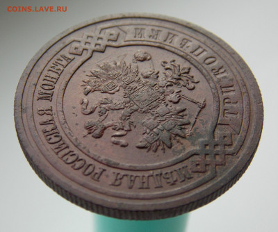 3 копейки 1916 г., до 26 марта 2022 г. в 22.00 Москвы - DSCN1465.JPG